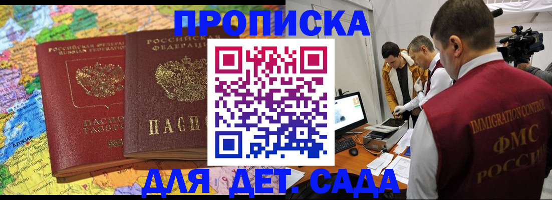 прописка в квартире в Цивильске