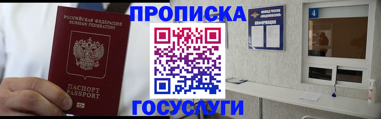 временная регистрация надежно в Цивильске