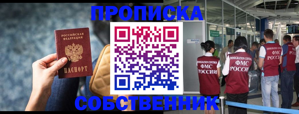 временная регистрация надежно в Цивильске