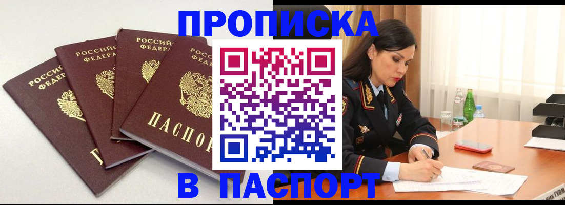 временная регистрация надежно в Цивильске