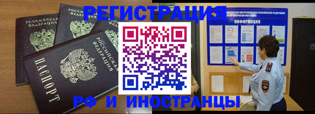временная регистрация поиск в Цивильске