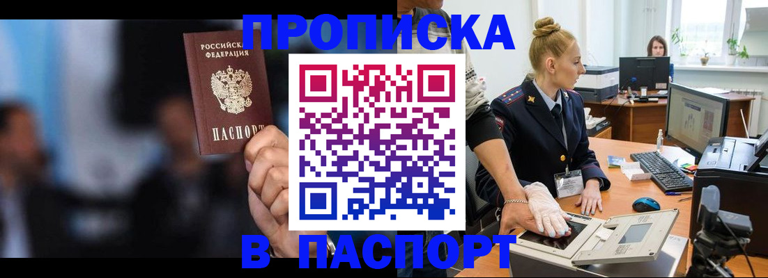 временная регистрация законно в Цивильске