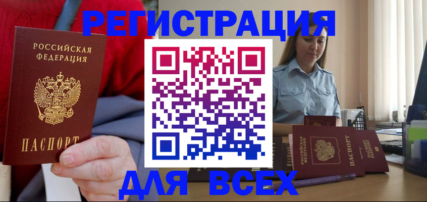 временная регистрация законно в Цивильске