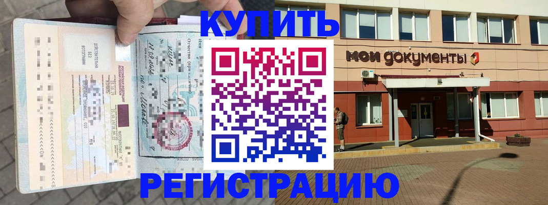 временная регистрация 2025 в Цивильске