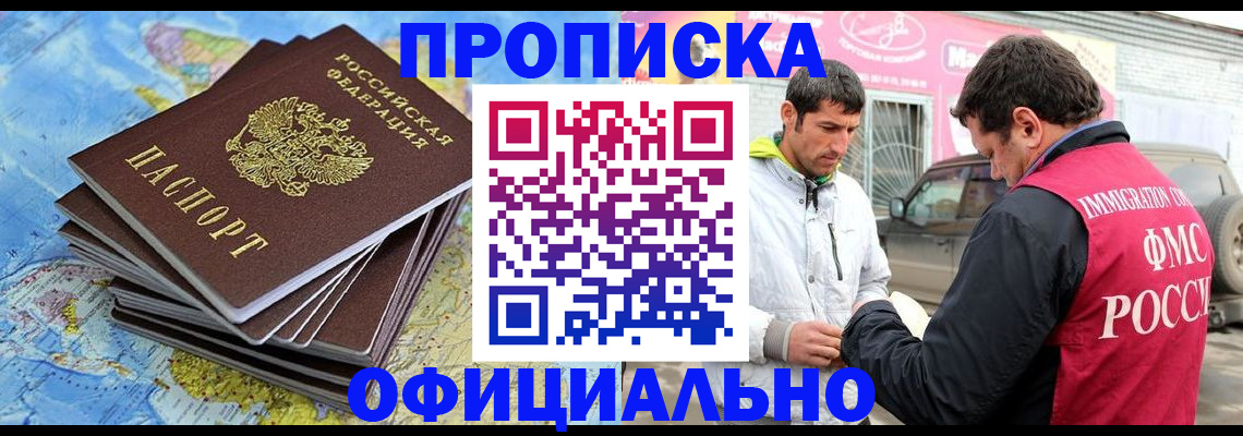 временная регистрация для всех в Цивильске