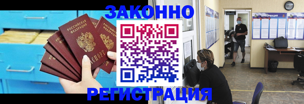 прописка регистрация в Цивильске